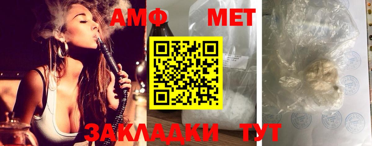 Батайск  Amphetamine  Вход с VPN  АМФЕТАМИН 97% 