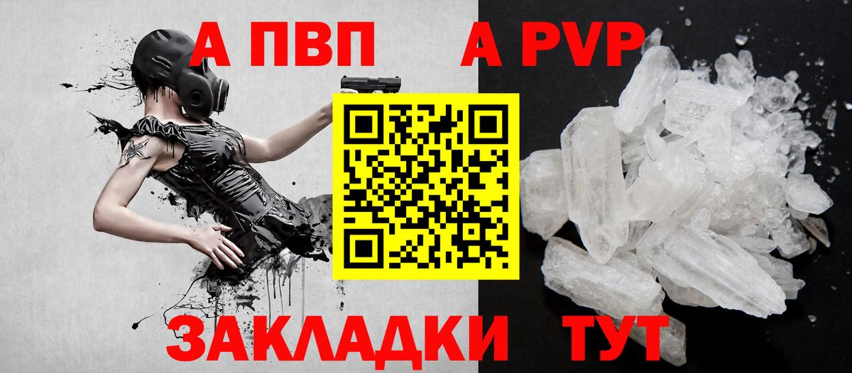 A-PVP мука  Вход с VPN  Alpha-PVP  A PVP СК  Батайск 