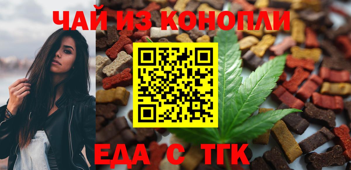 Батайск  Canna-Cookies марихуана  Вход с VPN 