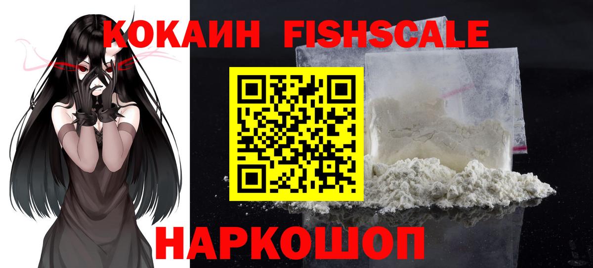 Cocaine Перу Батайск