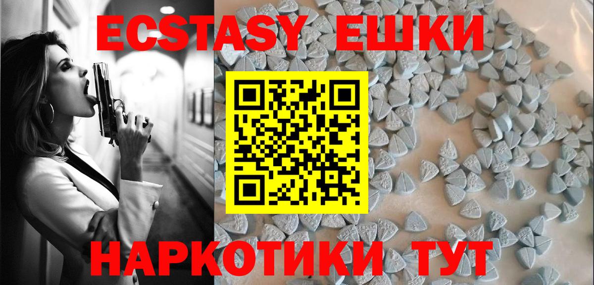 Ecstasy диски  Ecstasy 99%  Ecstasy  Батайск  Вход с VPN 