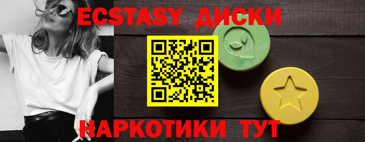 Ecstasy Cube Батайск