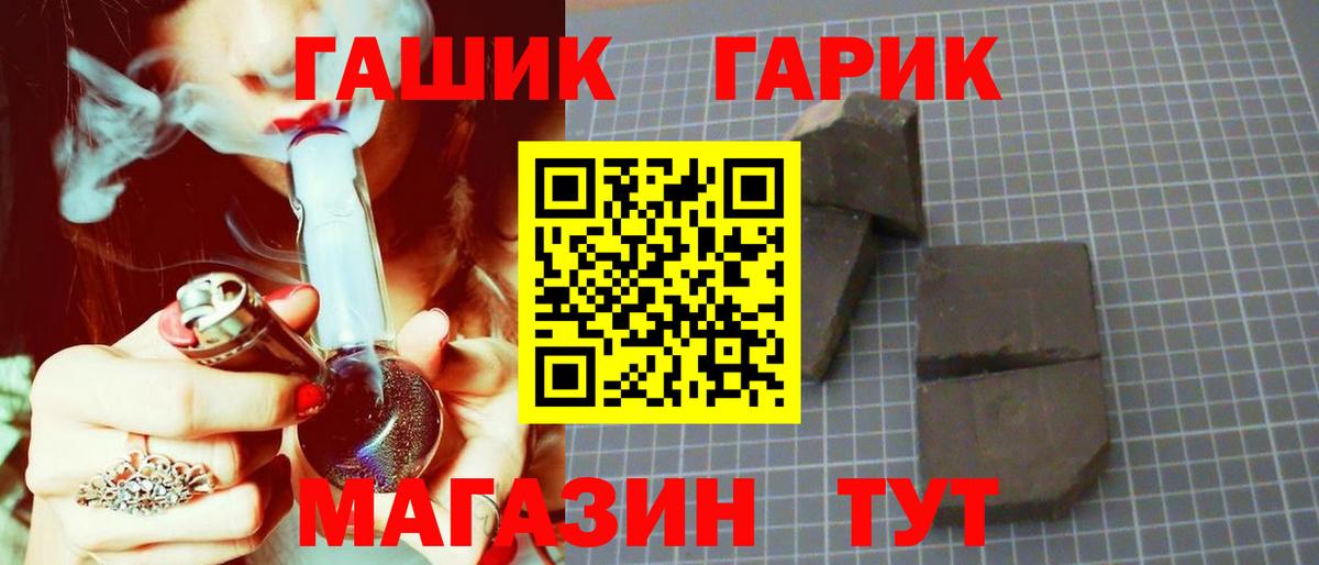 ГАШ  Гашиш VHQ  Вход с VPN  Батайск 