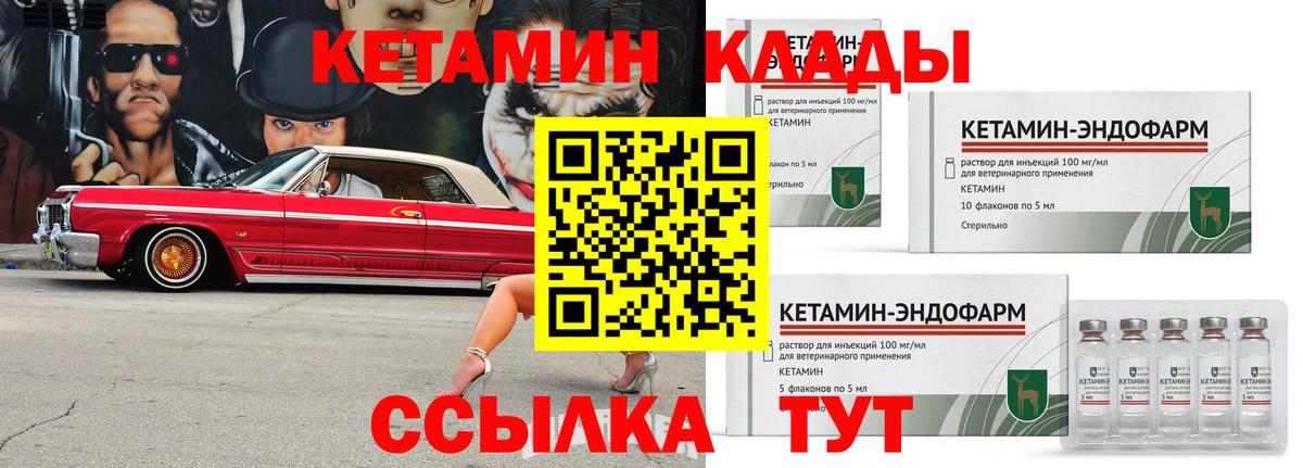 Батайск  Кетамин ketamine  КЕТАМИН ketamine  Вход с VPN 