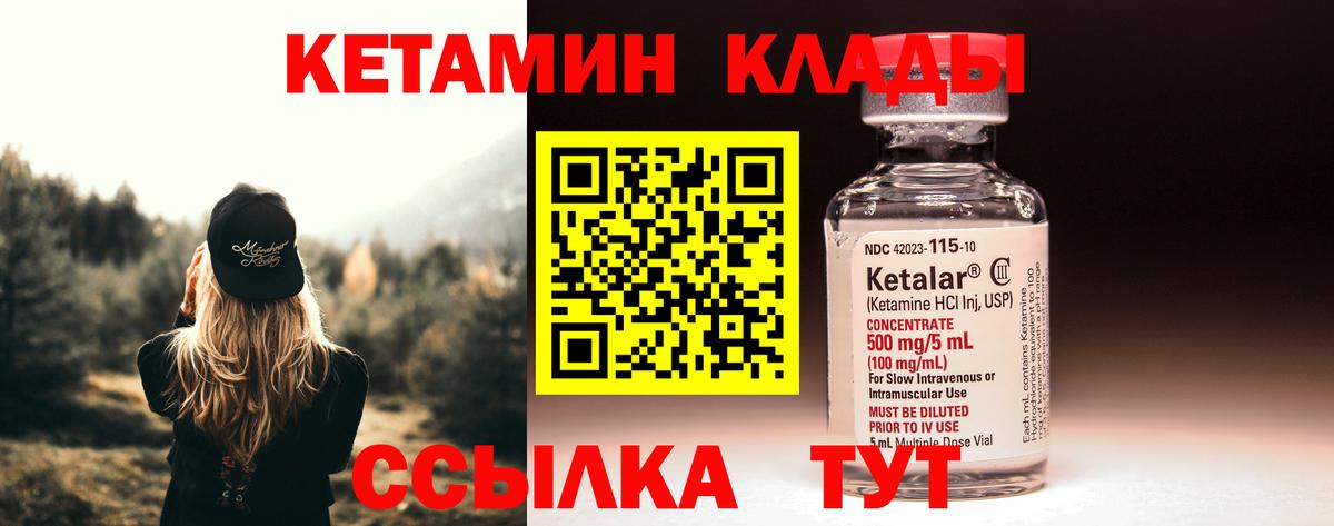 Кетамин ketamine Батайск