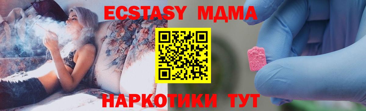 МДМА кристаллы  МДМА Molly  Батайск  Вход с VPN 