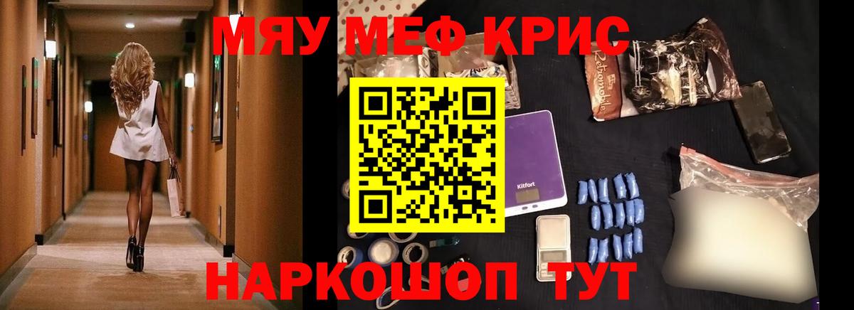 Батайск  Меф mephedrone  Меф  Вход с VPN  МЕФ 