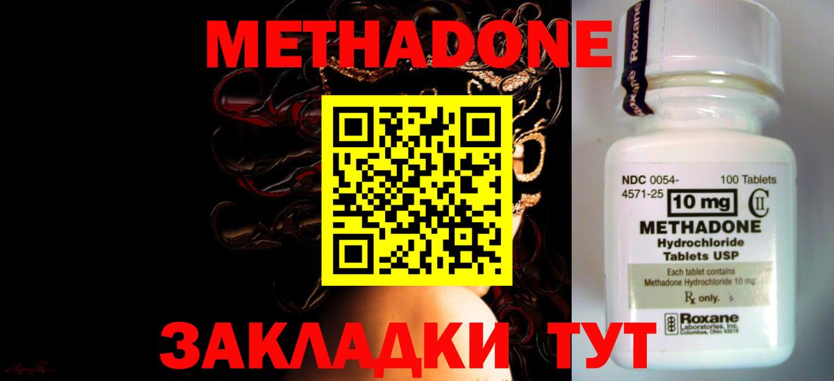 МЕТАДОН VHQ  Вход с VPN  Батайск  Метадон кристалл 