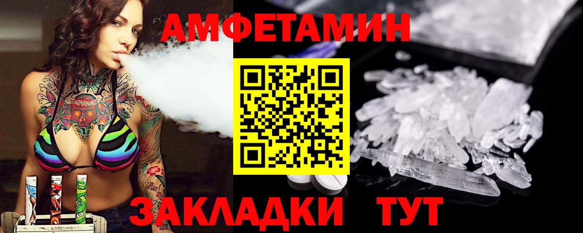 Батайск  Метамфетамин винт  Вход с VPN 
