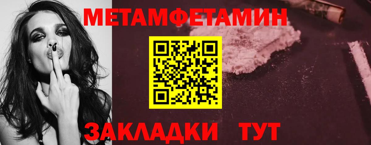 Первитин пудра Батайск