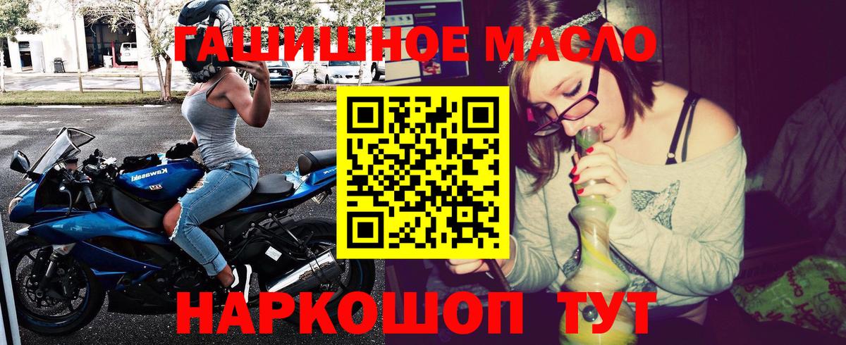 ТГК THC oil  Вход с VPN  Батайск  Дистиллят ТГК вейп с тгк 