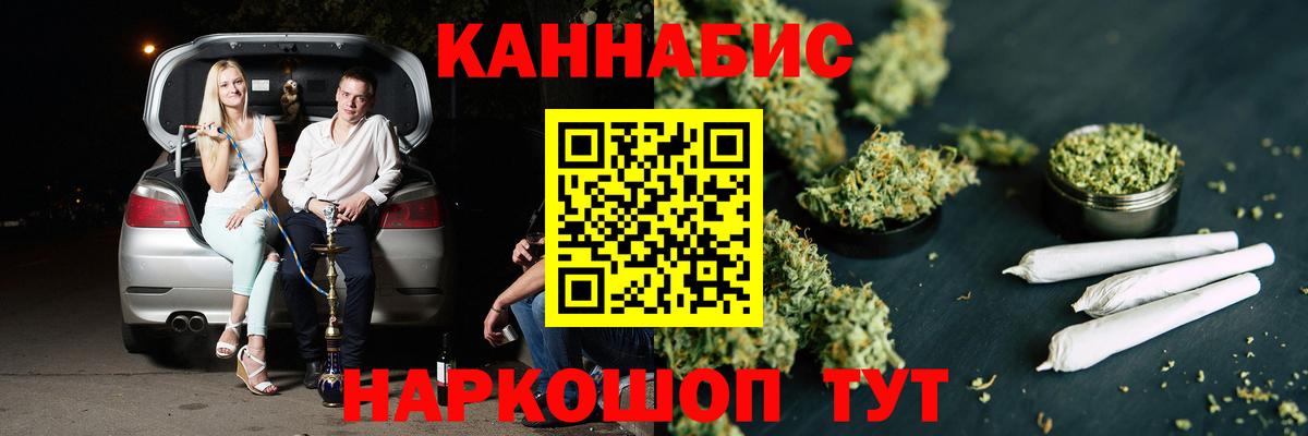 МАРИХУАНА MAZAR  Марихуана White Widow  Батайск  Конопля SATIVA & INDICA  Вход с VPN 